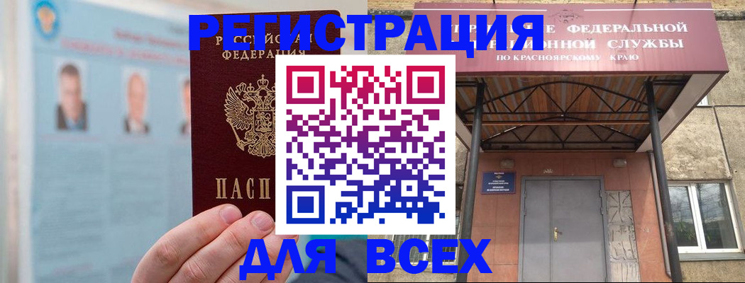 прописка ребенка в Пущино