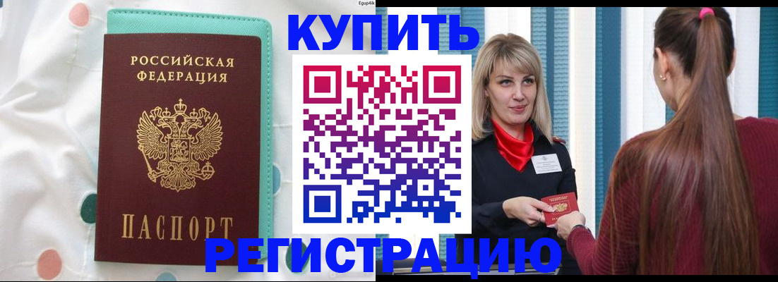 найти адрес прописки в Пущино