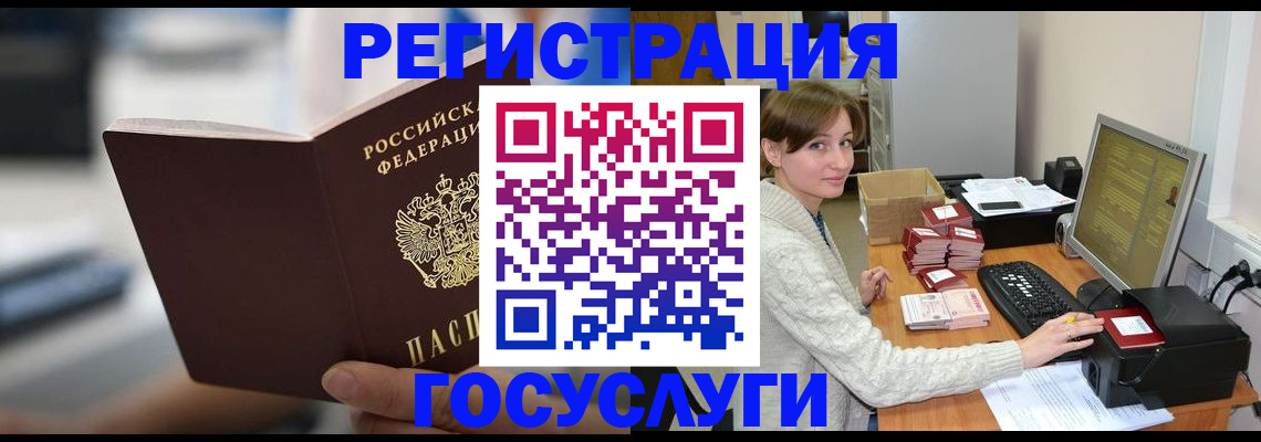 купить прописку в Пущино