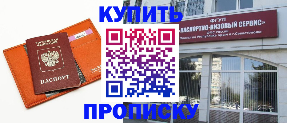 временная регистрация адрес в Пущино