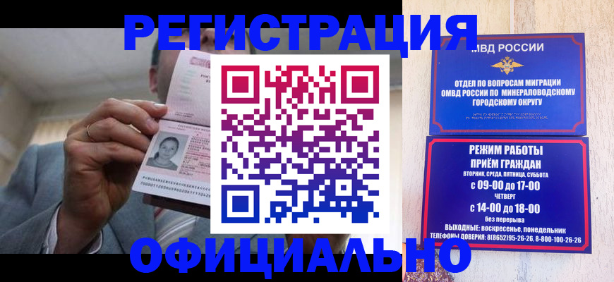 временная регистрация адрес в Пущино