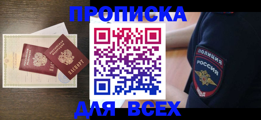 временная регистрация поиск в Пущино