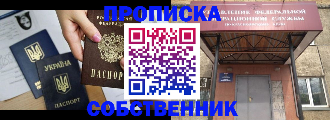 временная регистрация поиск в Пущино